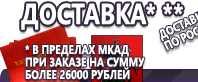 Информационные стенды по охране труда и технике безопасности в Ухте