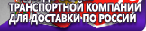 Информационные стенды по охране труда и технике безопасности в Ухте