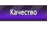 Информационные стенды по охране труда и технике безопасности в Ухте