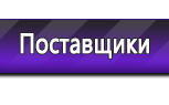 Информационные стенды по охране труда и технике безопасности в Ухте