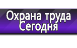 Информационные стенды по охране труда и технике безопасности в Ухте