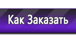 Информационные стенды по охране труда и технике безопасности в Ухте