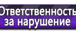 Информационные стенды по охране труда и технике безопасности в Ухте