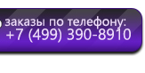 Информационные стенды по охране труда и технике безопасности в Ухте