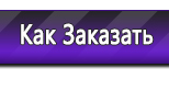 Информационные стенды по охране труда и технике безопасности в Ухте