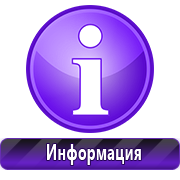 Магазин охраны труда Нео-Цмс Стенды по охране труда - изменение цен в Ухте