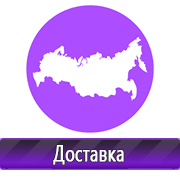 Магазин охраны труда Нео-Цмс Охрана труда что должно быть на стенде в Ухте