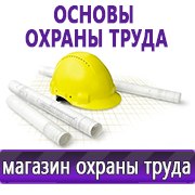 Магазин охраны труда Нео-Цмс Оформление стенда по охране труда в Ухте